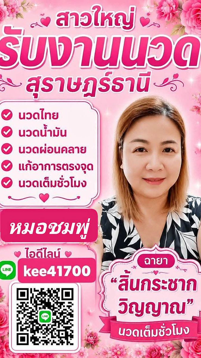 yhh_nail's tweet photo. #นวดสุราษฎร์ธานี

#สุราษฎร์ธานี ในเมืองบ้านดอน 🥝

🌺🎉 https://t.co/LcyYB2NABN