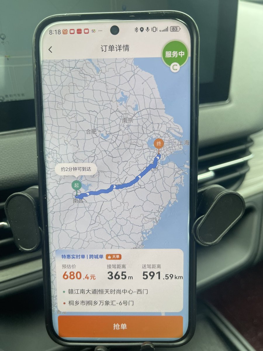 hash256pro's tweet photo. 差点冲动的一把，就抢单了

我能接受单程400公里以内的订单 https://t.co/1pMfLaQzG2