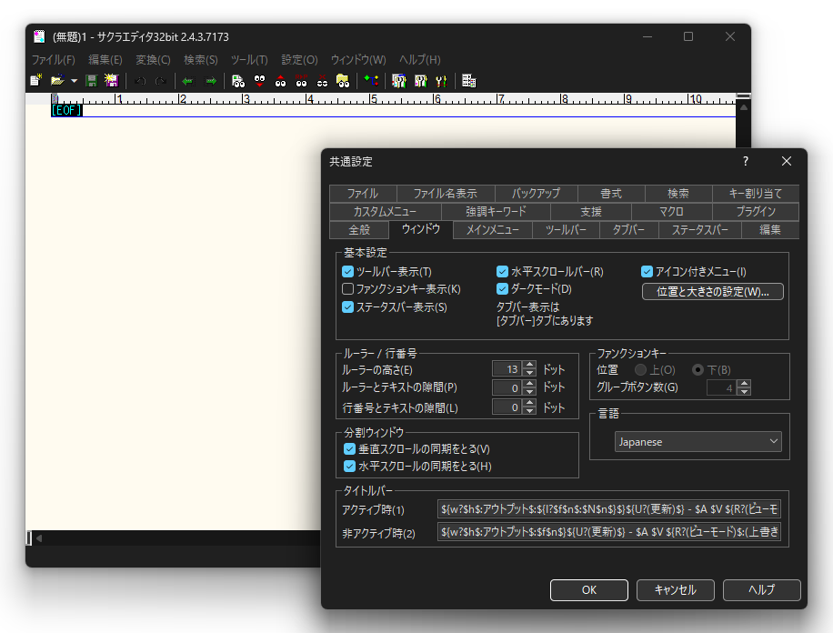 madonomori's tweet photo. 「サクラエディタ」に約3年8カ月ぶりの更新、ダークモード/EditorConfig/IVSなどに対応／複数の脆弱性に対処したセキュリティアップデート https://t.co/h5EQBQp6qS https://t.co/OreU6dWett