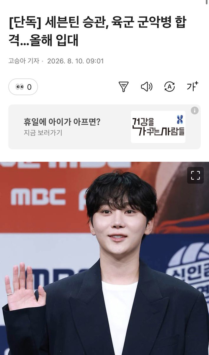 minghaocheoI_'s tweet photo. according to this article seungkwan has passed and he will be enlisting in the military band this year!!!!!!! 

oh my god GOOD MORNING??? 😭😭😭 https://t.co/lcvzPGINUG