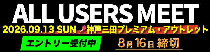 cartune_app's tweet photo. 🚗ALL USERS MEET エントリー受付中🚗

2026年9月13日（日）、 神戸三田プレミアム・アウトレット駐車場で開催！

ホンダ車、軽、ミニバン、リトラ、オープンカー、オフロード・リフトアップ系など、50台集まれば特設エリアとして実施予定！

エントリーはこちら👇 https://t.co/x95K2GaV4h https://t.co/8BBajohZGa