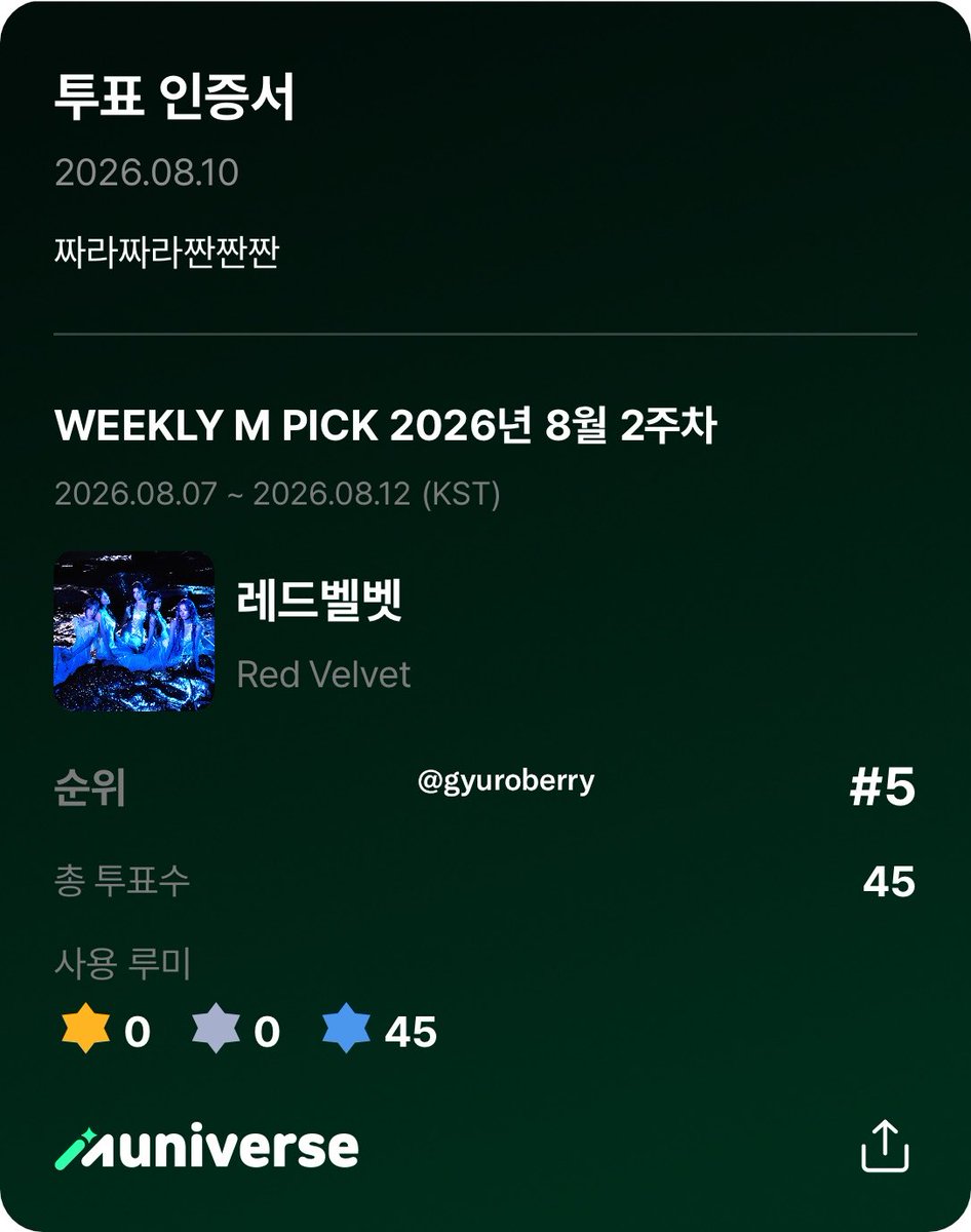 Gyuroberry's tweet photo. @muniverse_io #오늘도뮤니버스 
너무너무너무너무 방청가고싶어요……🍀🩷
뮤니버스♡나 이루어디게해주세용🥺 https://t.co/tvIM5Z0dkC