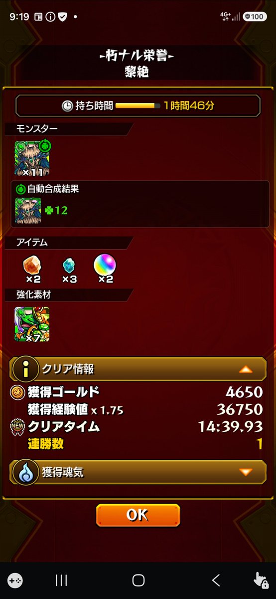 Q20001070's tweet photo. 黎絶アフェレデインは適正少なく見て見ぬふりをしていましたがカーミラ来てくれたのでやる気出したら…
究極レベルくらいにぶっ壊れてて草生えましたwww
#モンスト
#黎絶
#アフェレデイン
#カーミラ https://t.co/8GojCmR5Fl