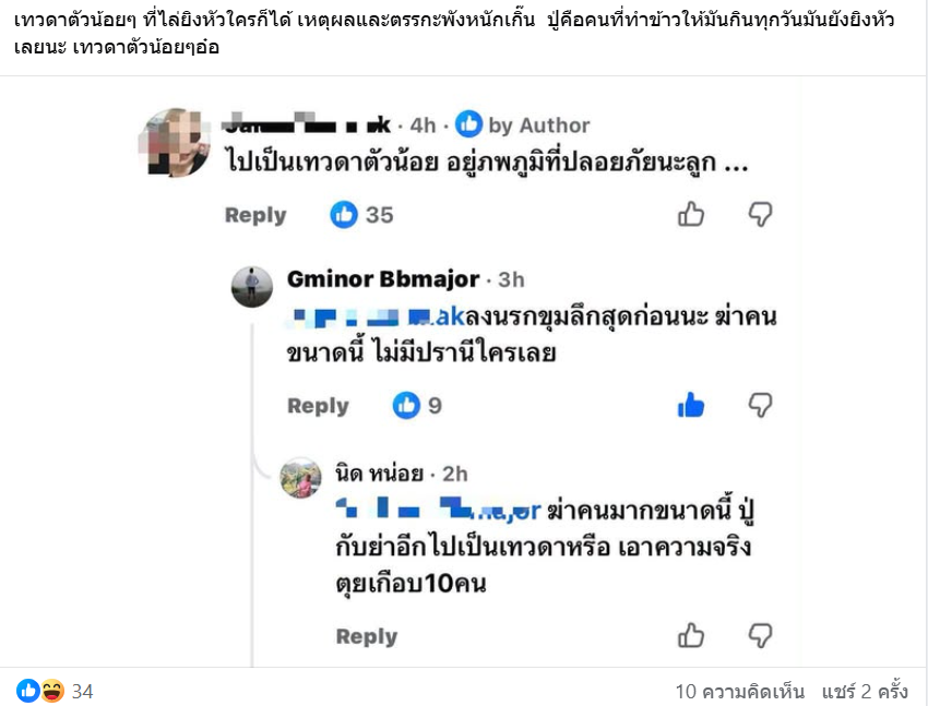 RedSkullxxx's tweet photo. เทวดาตัวน้อยแบบใดย์🤔 https://t.co/J5aywIjA3R