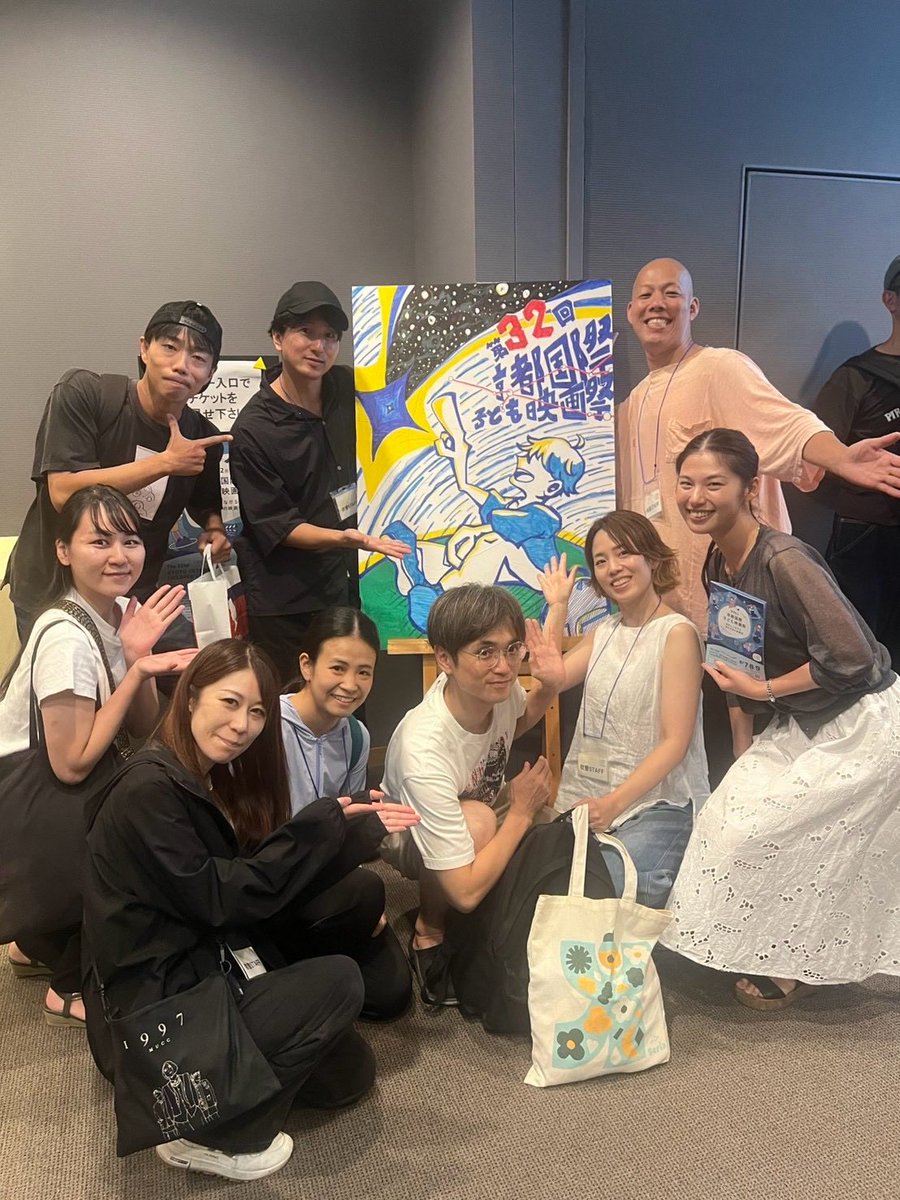 washio_naohiko's tweet photo. #京都国際子ども映画祭

今年もありがとうございました‼️

#劇団とっても便利 https://t.co/F7OfHYlbWx