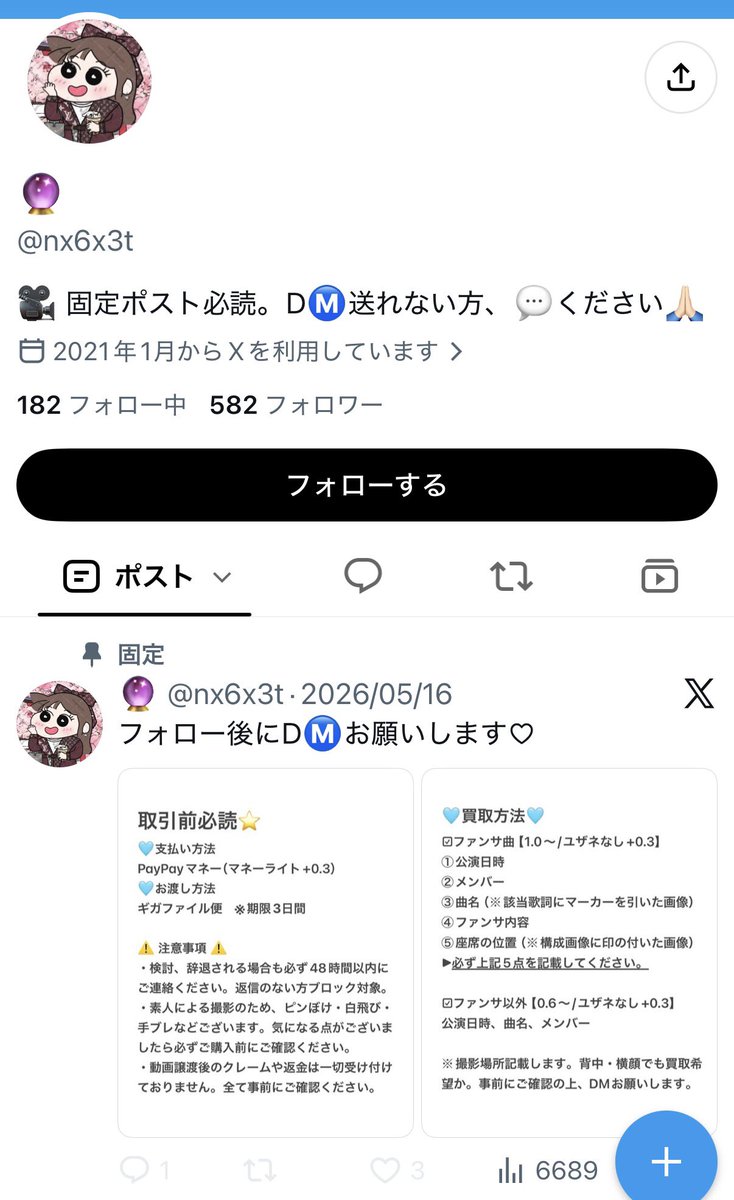 Dpm6F's tweet photo. 別垢2つもある…あぶなー😭😭😭
@nx6x3t  @peko_22a https://t.co/YN4P3WbnX8