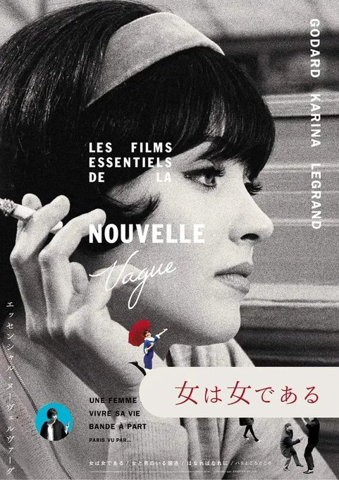 エッセンシャル・ヌーヴェルヴァーグ】🇫🇷 『#女は女である4K