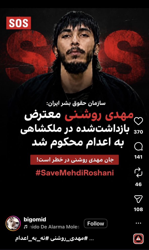 DParsaDPG's tweet photo. #مهدی_روشنی 
#MehdiRoshani 
#نه_به‌_اعدام 
#stop_executions_in_iran 
#اعدام_نکنید 
#IranMassacre‌ 
#IranRevolution2026 
#FreeIran‌ 
#انقلاب_شیروخورشید 
#زندانیان_سیاسی 
#free_political_prisoners_in_iran 
#زندانی_سیاسی_آزاد_باید_گردد 
#FreePoliticalprisionersinIran https://t.co/qI1dxgkhyB