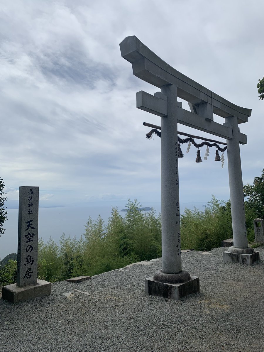 fugyu1080's tweet photo. 香川県観音寺の天空の鳥居へ。
日曜日だったので、車の乗り入れは禁止。
シャトルバスの予約をして訪れました。 https://t.co/AvNkWMKdvH