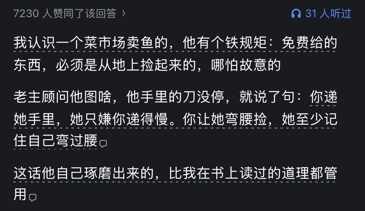 qkl2058's tweet photo. 为什么不能对认知低的人太好? https://t.co/IUOtnrWLjX