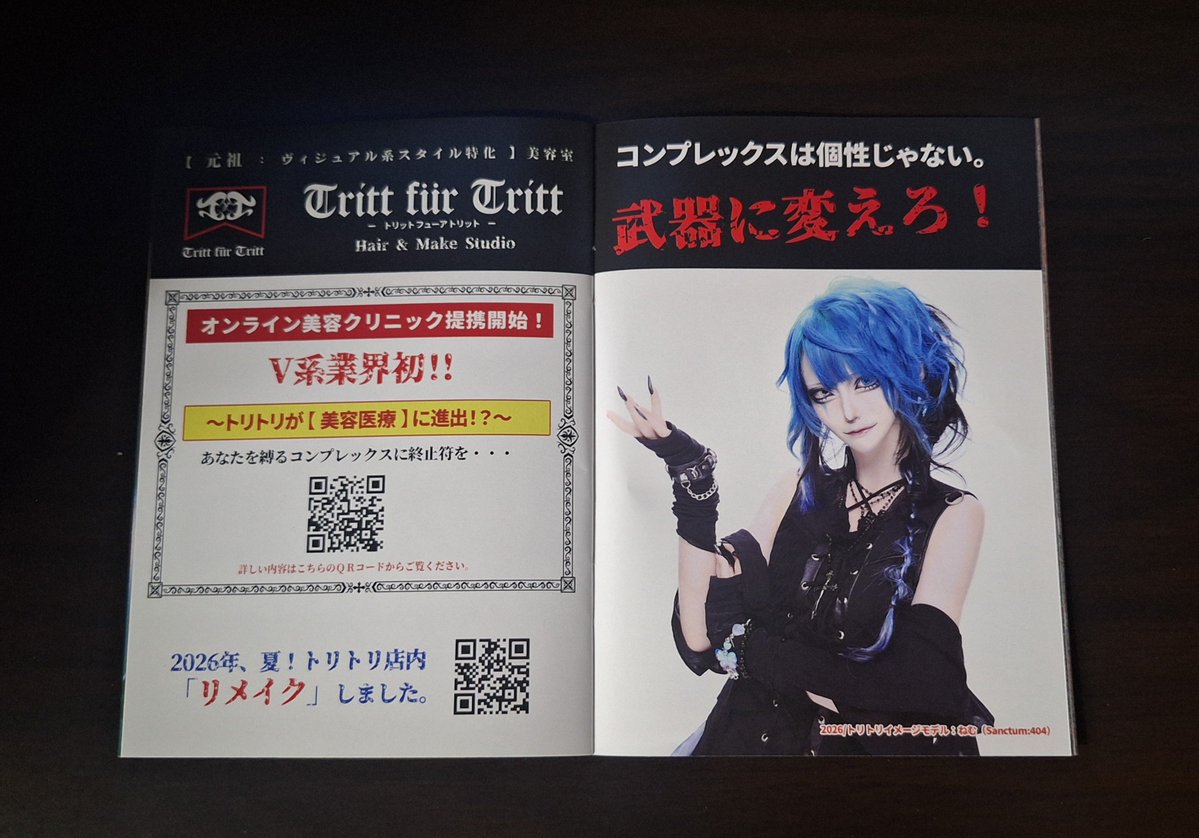 tritt_fur_tritt's tweet photo. 【Visunavi】が届きました！
表紙:MUCC／マーキュロ

今回は【トリトリ】のオンラインクリニックの広告も見開きで掲載されております♬

広告モデルはもちろん
『ねむちゃん』♥

是非とも【Visunavi】さんの内容と併せてご覧下さい😊
お店で配布中です👍

Visunaviさんいつも
ありがとうございます！ https://t.co/WpPxmFBBYV