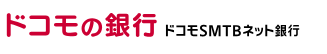 GlobalmacroY's tweet photo. うう、法人口座もこのロゴに変わっとる・・・

＃ドコモの銀行 https://t.co/xWy1DsmRT0