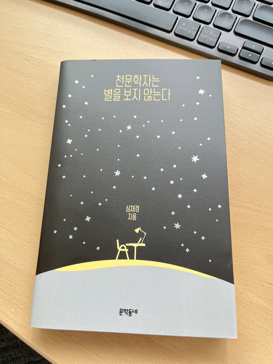 YoungBoy3's tweet photo. #천문학자는별을보지않는다 근데 난 잘 모르겠다. 왜 이 책을 읽고 있는지를… 설명도 강요도 아닌 전문지식을 설명하는 것도 아닌 수필도 아닌… https://t.co/SG9ljOGyL2
