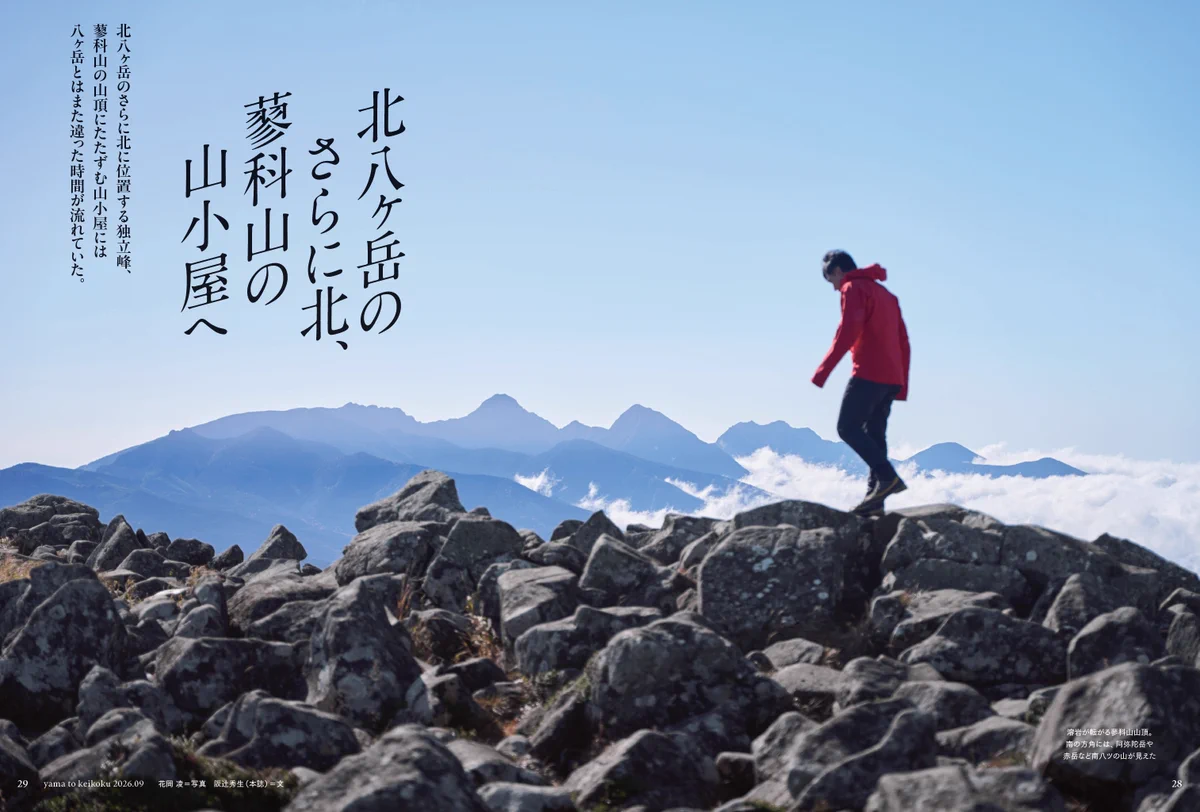 山と溪谷社 出版営業部 on X: 