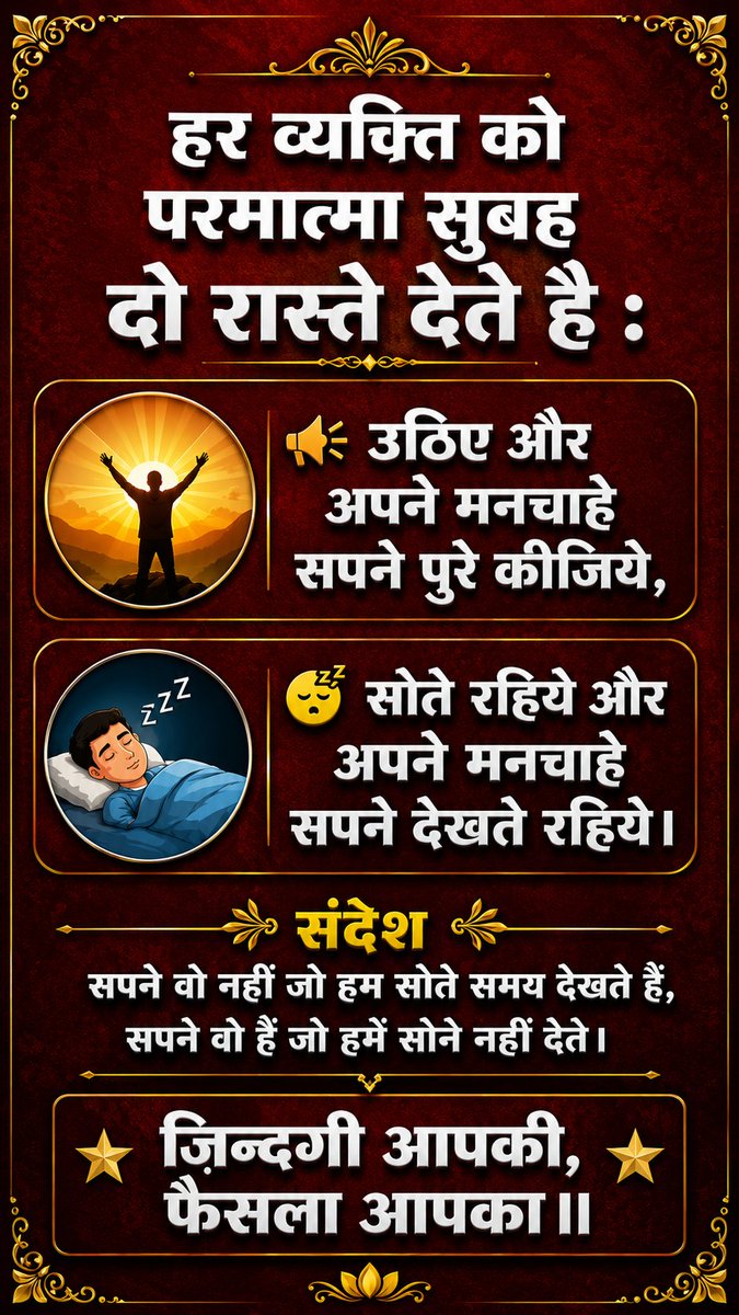 Dsjassal1's tweet photo. @RajatSharmaLive #factridersfr 
✍️
गुस्सा,चिंता,पछतावा और शिकायत करने में समय ही नहीं बर्बाद होता है,बल्के मन की शांति भी भंग होती है,हर संभव इस से बचना चाहये।
🎯 https://t.co/0fGRbsrkJA