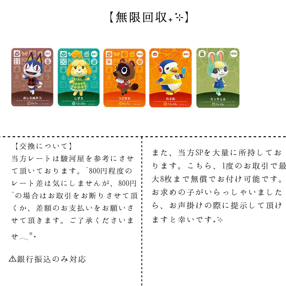 sora_kodomo's tweet photo. 【どうぶつの森amiiboカード 交換】

︎✦︎求  1枚目/2枚目

︎✦︎譲  3枚目~

☾·̩͙ツイフィor固ツイのご一読をお願いいたします。

どのような内容でも検討いたします( .ˬ.)"
お気軽にお声掛けくださいませ𓂃 𓈒𓏸

https://t.co/UnlKRclsEK https://t.co/Oa1USph07W