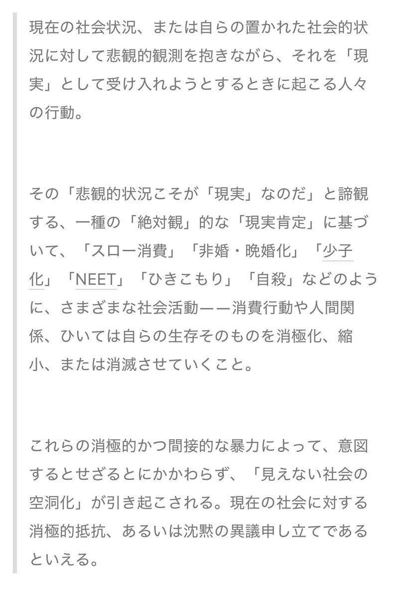 wave_cat_3's tweet photo. https://t.co/rQw4hS6UfR

この文章、2006年7月に起こされた。

って笑えない話とこれは与太話であればよかったんだって2026年 https://t.co/ykiJwXipQN