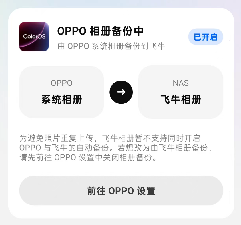 lyrat0's tweet photo. oppo手机原生支持飞牛nas，给闲置的树莓派3b+刷了飞牛的arm系统然后接入了一个闲置的ssd固态，可以直接将手机相册同步到飞牛中，免去了云服务备份的费用 https://t.co/pXjb10CCrf