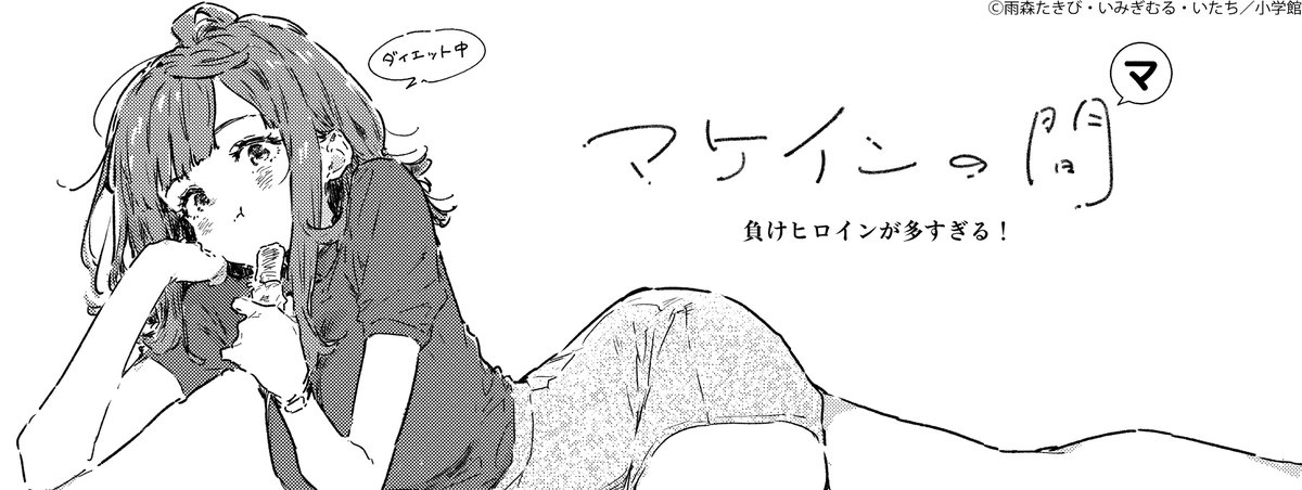 makeine0718's tweet photo. https://t.co/HeSB5Y5CDX