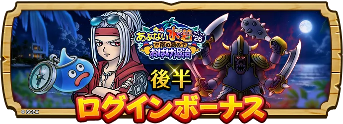ドラゴンクエストウォーク公式／ドラクエウォーク (@DQWalk) / Posts / X