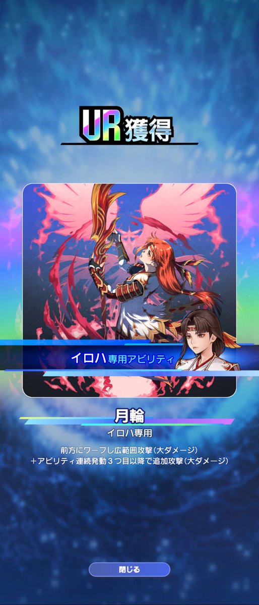 kt_0922_ddff's tweet photo. 青クリから月輪〜〜９凸〜🎉
午前中に２枚目🤣
今日はもう1枚くらい出る……予感……w
#DDFF
#ディシディア https://t.co/ka5jeRpCxh