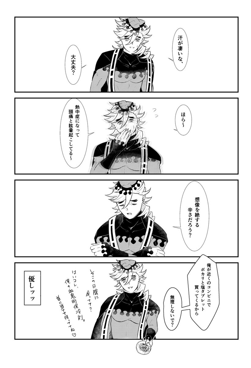 Petit_Gateau2's tweet photo. 年々暑くなってきてますね(※再掲 https://t.co/KEwUnnYbxp
