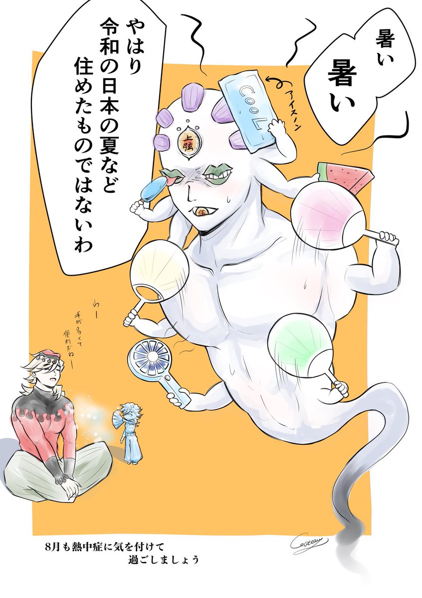 Petit_Gateau2's tweet photo. 年々暑くなってきてますね(※再掲 https://t.co/KEwUnnYbxp
