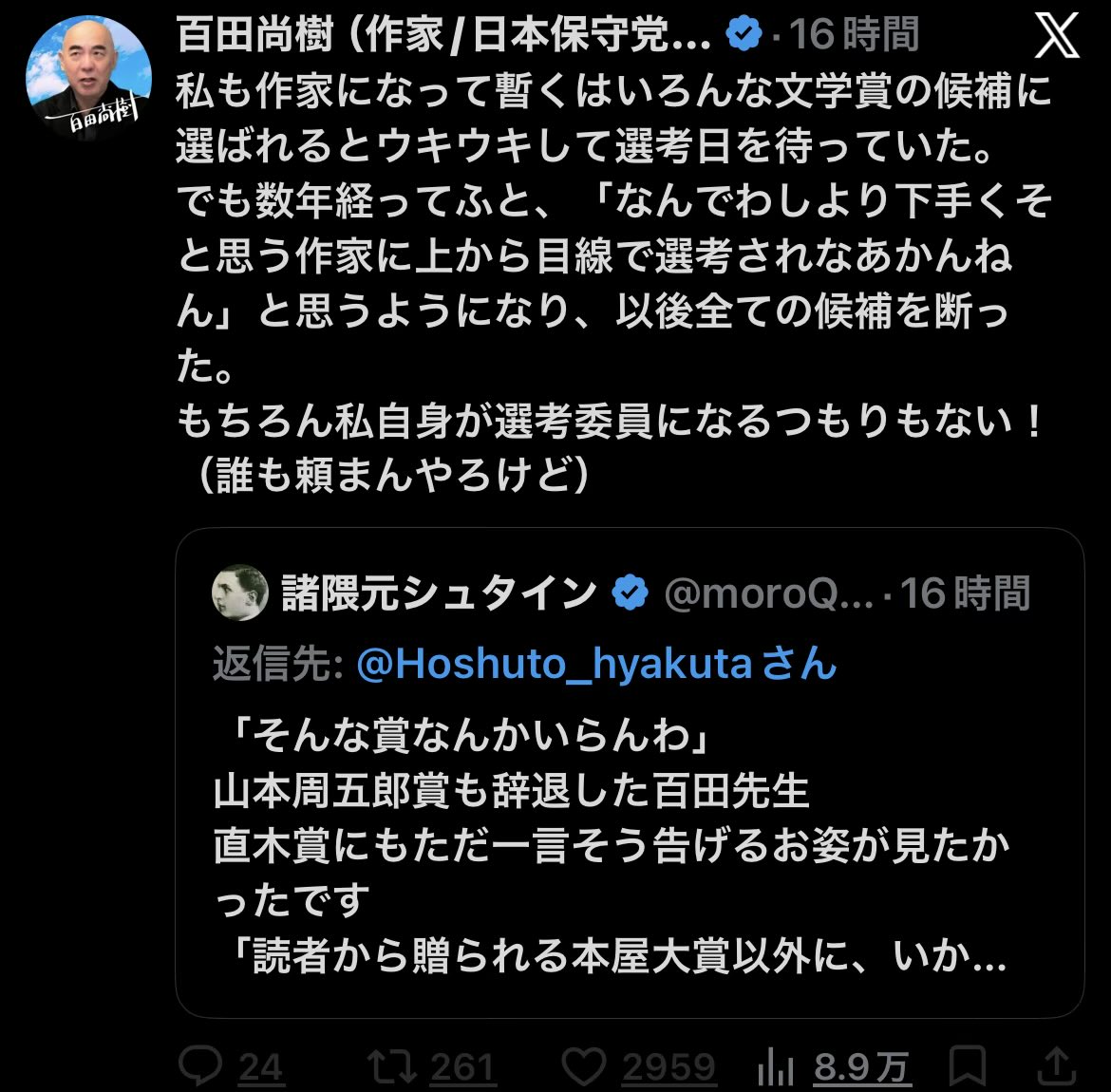 mosao46864436's tweet photo. これまでずっと尚樹を各種文学賞に選ばなかった選考委員の方々、その慧眼に感服です。 https://t.co/bKwuMSkxho