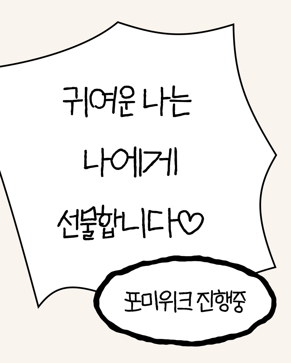 kakaotalkgift's tweet photo. #EVENT ♡ 나는 내가 정말 좋아 ♡
지금 선물하기에서는 나를 위한 "포미위크" 진행 중
ㄴ 다들 구경 오셔서 위시템 챙기세요!!! 

나를 위한 선물에 더해, 선물하기가 준비한 이벤트😍
RT + 팔로우 해주신 5분을 추첨해
"리락쿠마 페이스 머그 텀블러"를 선물로 드립니다!

🩷 참여 방법: RT + 팔로우
🩷 진행 기간: 8/10(월) ~ 8/16(일)
🩷 당첨 발표: 8/18(화) 
👉 바로가기: https://t.co/0mV0GNrD53

#카카오톡선물하기 #포미위크 #선물 #할인