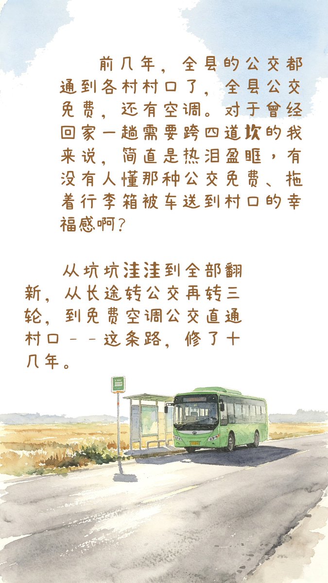 Vic21166917's tweet photo. 乡村建设的三条“路” （二） https://t.co/eKYKNGtRus