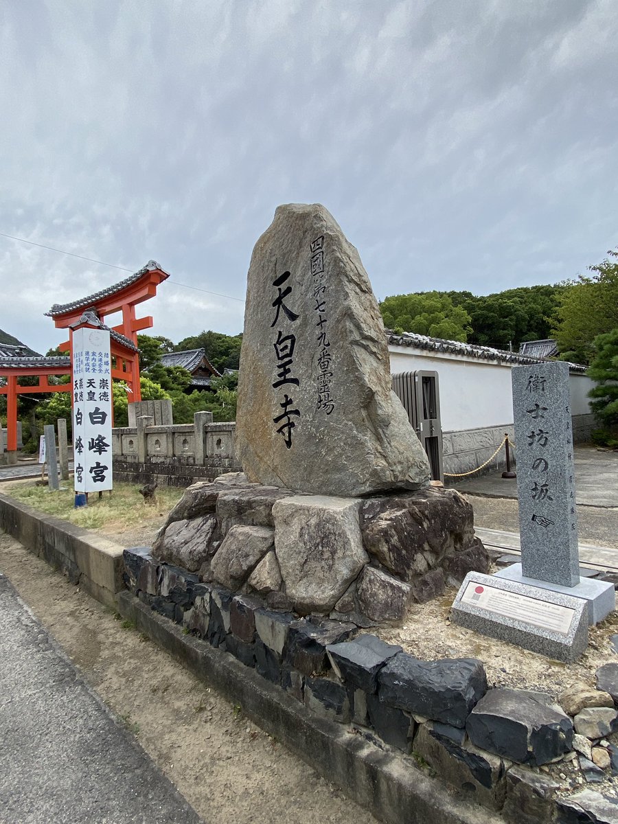 fugyu1080's tweet photo. 久々に香川県を訪れましたので、お寺をお参りしてきました。 https://t.co/SDI1ol96KT