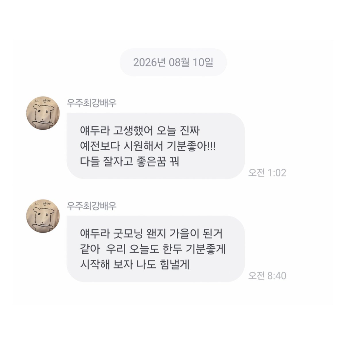 800313N's tweet photo. 어제부터 바람이 달라
남길이도 기분 좋아 강아지로 돌아왔어 ㅋㅋ

따봉 오호츠크해야 고마워~ https://t.co/VrkHuxnWvZ