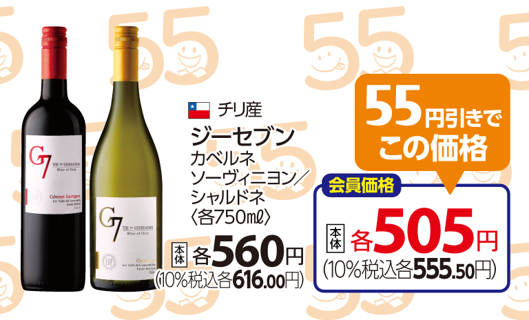 Seicomart_TW's tweet photo. ／
🎊誕生祭実施中🎉🎉
＼

セイコーマートは8/10で55年✨
💁8/10(月)～8/16(日)まで会員証提示で55円引きになる商品や、末尾55円のおトクな商品などをたくさんご用意しています❗❗
ご来店お待ちしております🙋‍♀️🙋‍♂️🙋

※お酒は20歳になってから。

#セコマ #secoma #セイコーマート #seicomart https://t.co/1i4BQVWzaP