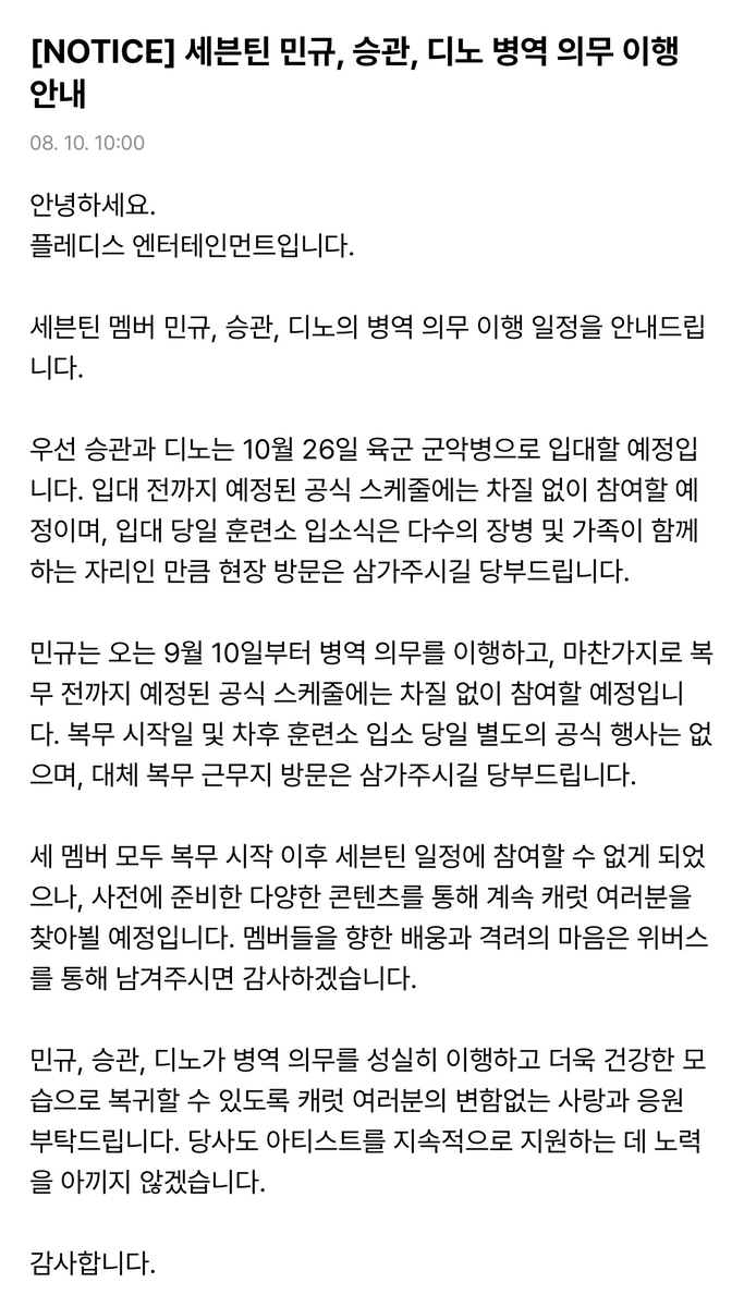 S2_cherryangel's tweet photo. 2026.08.20 버논 사회복무요원 복무 시작 > 2028.05.19 소집 해제

2026.09.08 도겸 육군 현역 입대 > 2028.03.07 전역

2026.09.10 민규 사회복무요원 복무 시작 > 2028.06.09 소집 해제

2026.10.26 승관&디노 육군 군악병 입대 > 2028.04.25 전역

이제 진짜 우르르 군백기 코앞이구나......