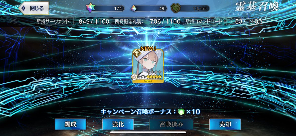 DX_FGO1's tweet photo. 1日1回無料ストーリー召喚さん！？！？！？！？ https://t.co/OxUJwgkylo