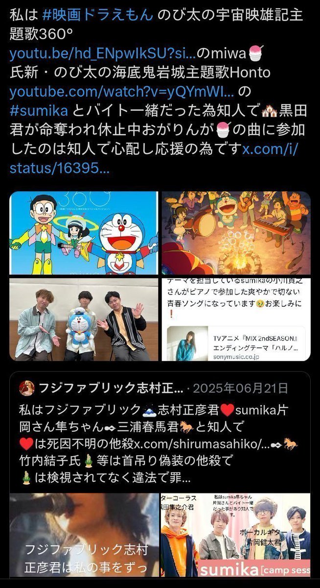 haruma11111's tweet photo. #ノンストップ #重岡大穀 君 #濱田崇裕 君と同じ #WEST の #神山智洋 君と対談した片岡健太君の #sumika🏘️は私が🏘️黒田君他殺と伝えた為 #LaurensLibrary 後活動休止の可能性あり
🏘️片岡君荒井君独立しband結成し活動休止解散脱退した方に曲でコラボサポ等して貰い
🏘️小川君miwa氏と結婚の為改善応援🙇‍♀️ https://t.co/dHUcfQvSPM