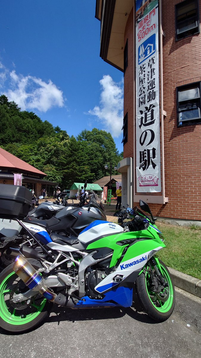 EcrLove's tweet photo. 家からでっぱつして約4時間半…やっと草津の道の駅へ到着！♨🏍³₃
トイレ🚻や一服🚬やガソスタ⛽等の小休憩をしたとは言え、いや〜…ガチで遠いッスね😂w

ではこれから志賀草津スカイラインや毛無峠へ向けて頑張ってきます(≧▽≦)ゞ
#ZX4RR
#道の駅草津運動茶屋公園 https://t.co/yCexeKlBio