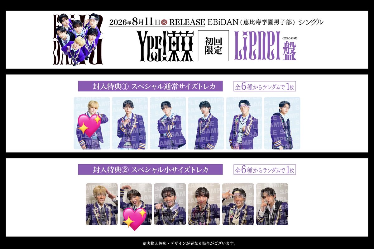 se7gkw's tweet photo. EBiDAN Yes!東京 Lienel盤 トレカ 交換

【譲】芳賀 森田

【求】💖芳賀 近藤

エビライ8/13、16にて手渡し希望
お気軽にお声掛けください https://t.co/xTaZ9Uzueg