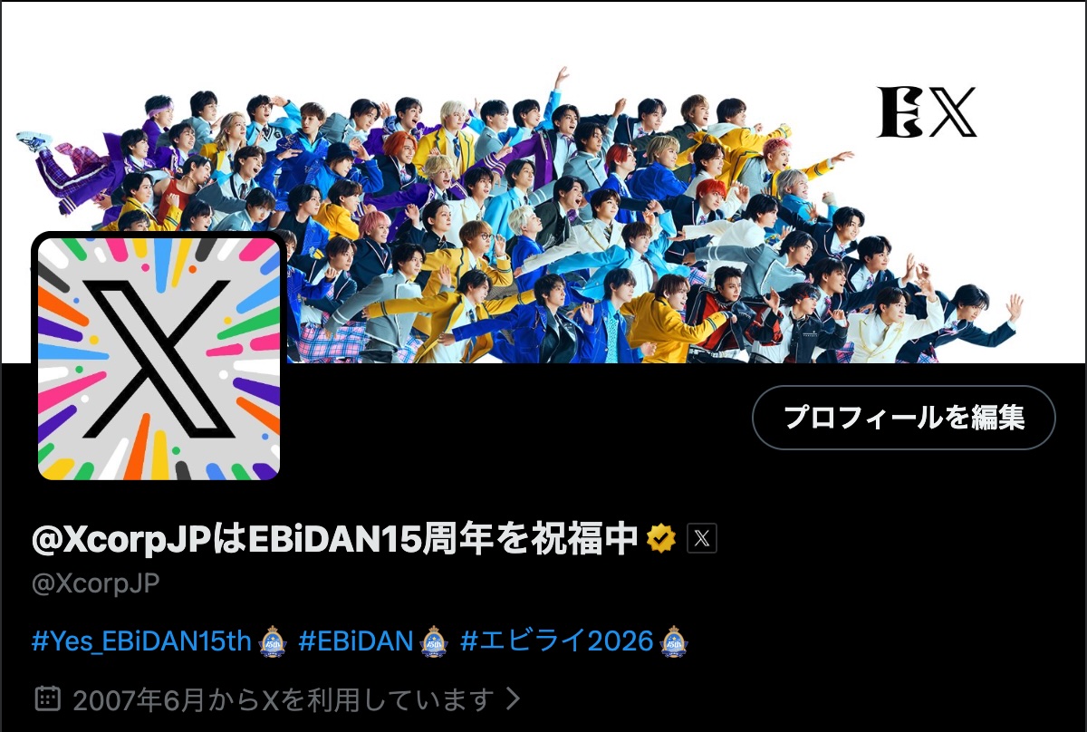 XcorpJP's tweet photo. EBiDAN @EBiDAN_official 15周年を祝福して、今日からXと特別コラボ開始🦐
今後のアナウンスをお見逃しなく！

期間限定でEBiDAN仕様になった @XcorpJP もぜひチェックしてね♪

 #Yes_EBiDAN15th
<PR> https://t.co/N7zLxn0Gii
