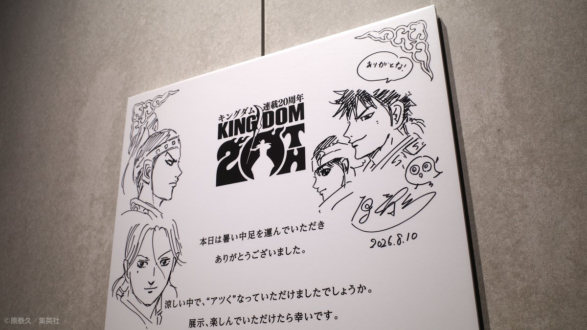 kingdom_yj's tweet photo. 原先生にお越しいただきました！
残り2日、ぜひ直筆イラストも
お楽しみください！

相関図に新たなアツい言葉も...？

#キンキンキングダム https://t.co/DDhOuiYfCQ