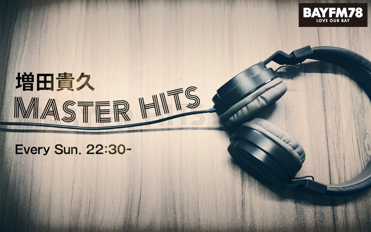 bayfm78MHz's tweet photo. ━━━━＼PODCAST更新📻／━━━
8/9(日)OA回 #増田貴久 MASTER HITS
━━━━━━━━━━━━━━━━━

NEWSの増田貴久が、肩の力を抜いた”すっぴんトーク”と
音楽でお届けする #マスヒツ 🐈

8/9(日)OA回のポッドキャストが公開✌

▶聴取はこちらから🎧
https://t.co/b1tPh8jsZE
#bayfm https://t.co/UWEaYtRQ0C
