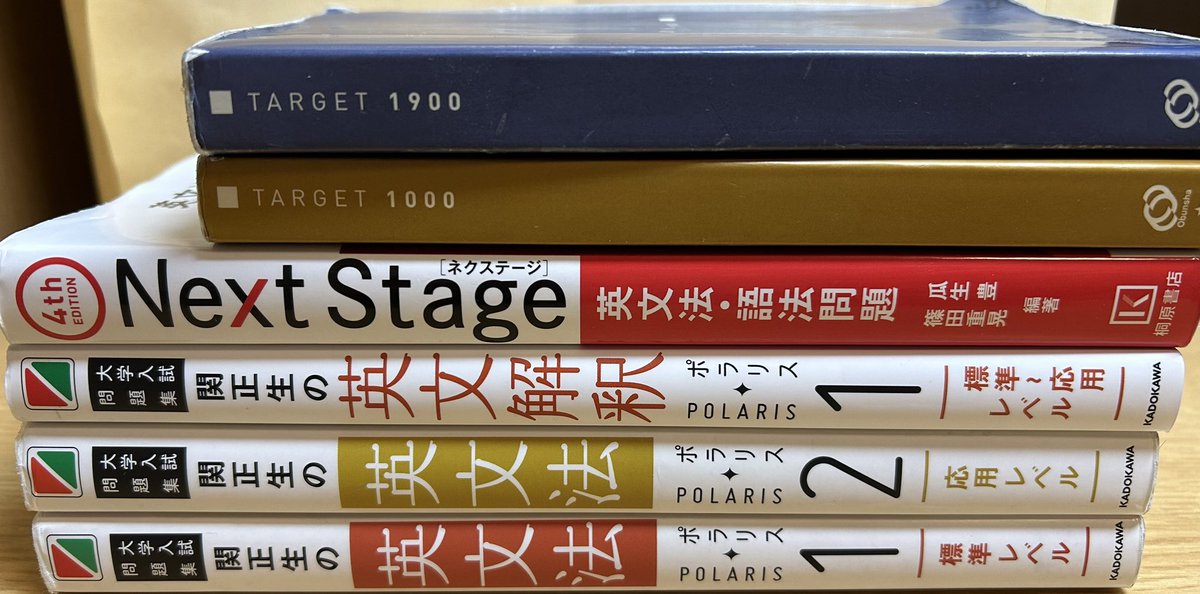 doshibou's tweet photo. 塾通ってない勢なので今使ってる参考書を公開するのでもし使わない方が良い物やもっと良い参考書があったら遠慮なく教えて下さい！DMでも大丈夫です！
英語
↓ https://t.co/vCjZuRkAiS