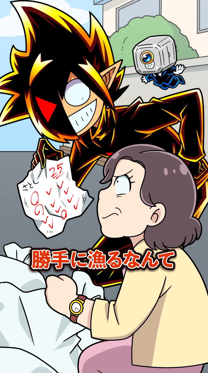 魔力の櫃　日本語版