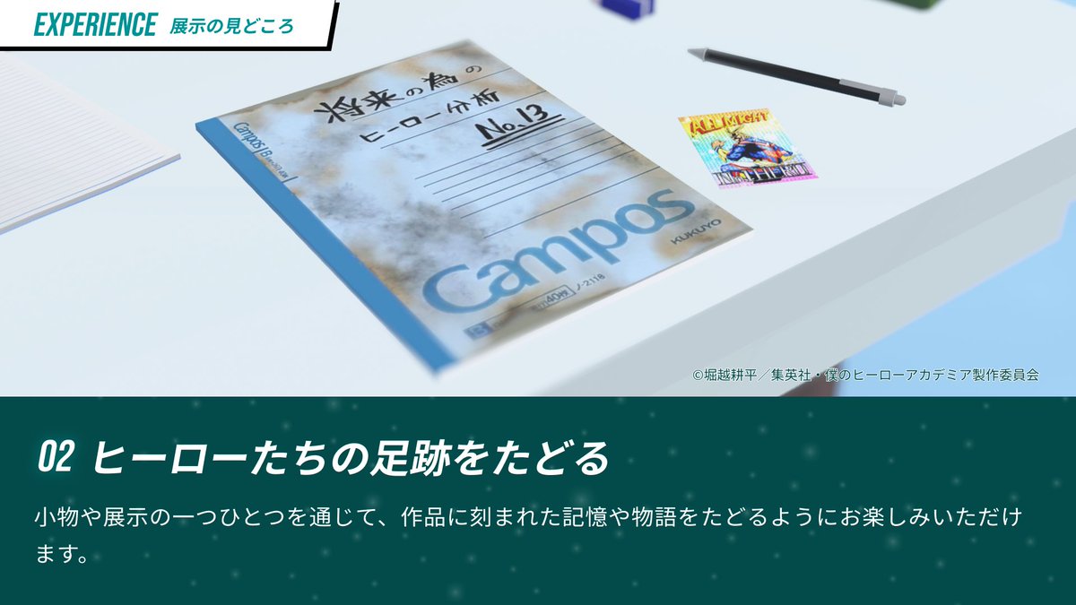 anique_jp's tweet photo. ◤┈┈┈┈┈┈┈┈┈┈┈┈┈
アニメ『僕のヒーローアカデミア』
バーチャル展示「ヒーローたちの足跡」
見どころ紹介
┈┈┈┈┈┈┈┈┈┈┈┈┈◢

✦ ヒロアカの世界を歩けるVR空間
✦ ヒーローたちの足跡をたどる
✦ バーチャルならではのインタラクティブ体験

その他にも、これまでの物語を振り返るコンテンツをご用意しております。
没入感たっぷりの展示をお楽しみに！

#heroaca_a #ヒロアカ  #heroaca_VR