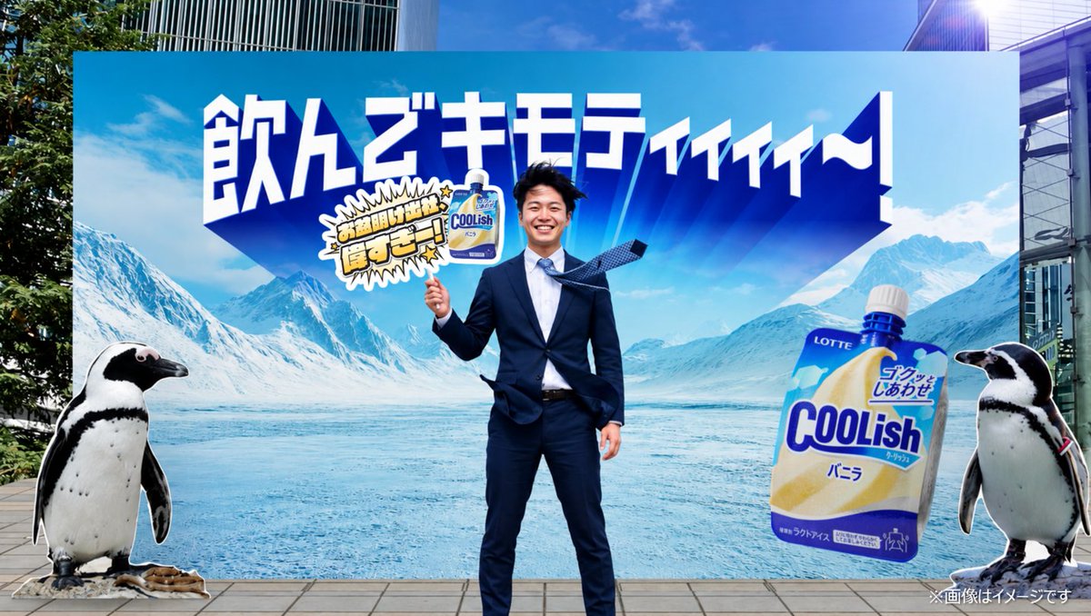 lotte_coolish's tweet photo. ＼退勤後の帰り道をより爽快に！／
🏃【クーリッシュ瞬間爽快改札】🏃

8/17(月)-18(火)の2日間、17時から東京 渋谷ストリーム・稲荷橋広場でクーリッシュサンプリングを実施✨
お盆明けの仕事終わりに #飲んでキモティィィ を体感してください👏
※配布予定数がなくなり次第終了となります。 https://t.co/y5xGMEXXVt