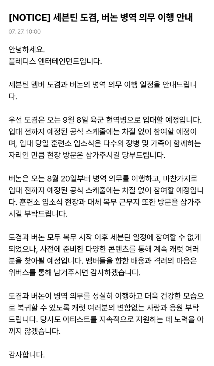 S2_cherryangel's tweet photo. 2026.08.20 버논 사회복무요원 복무 시작 > 2028.05.19 소집 해제

2026.09.08 도겸 육군 현역 입대 > 2028.03.07 전역

2026.09.10 민규 사회복무요원 복무 시작 > 2028.06.09 소집 해제

2026.10.26 승관&디노 육군 군악병 입대 > 2028.04.25 전역

이제 진짜 우르르 군백기 코앞이구나......