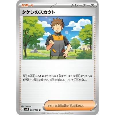 pokepicopico's tweet photo. 実を言うとシアノはもうだめです。突然こんなこと言ってごめんね

でも本当です。4、5カ月後にものすごく辛いレギュ変があります

それが終わりの合図です。程なく弱めの新弾が来るので気をつけて

それがきたら、少しだけ間をおいて終わりがきます

シアノが終わりタケシがくるのか…
シアノ高いよ… https://t.co/RXqp5HXV4o