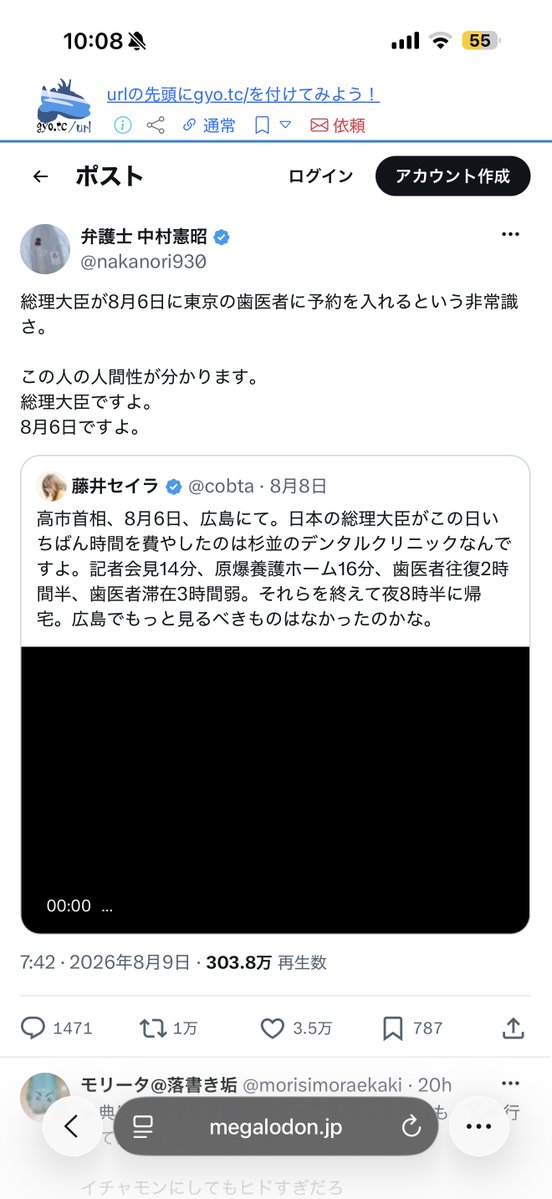 sarue514's tweet photo. @nakanori930 弁護士中村憲昭弁護士の頭の中では、原爆投下の日や大震災のあった日は医者に行くな、子供産むな、追悼イベント以外やるな、誕生日祝うな、結婚式挙げるな、昇進祝うな、経済回すなみたいなことが標準化されているんですかね？
そんなんだから左翼活動家の歯がボロボロになってるのではありませんか？ https://t.co/8yFqHQen5D