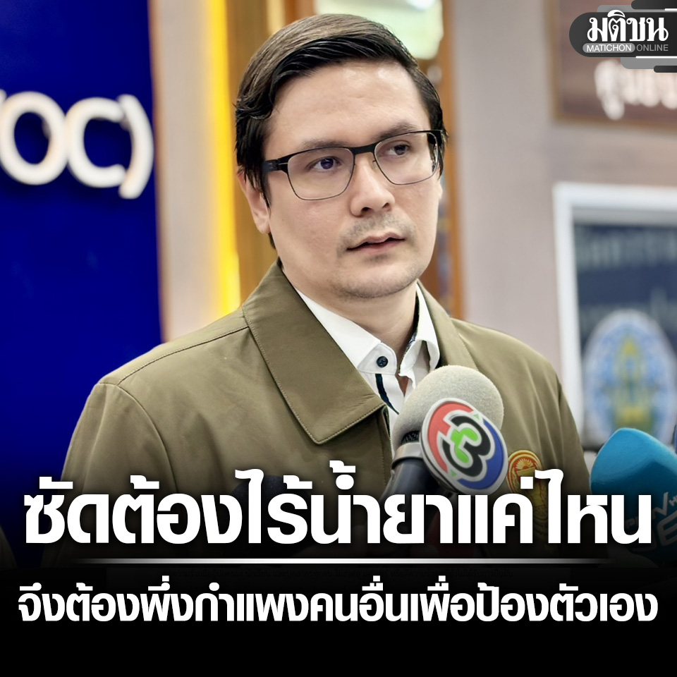 MatichonOnline's tweet photo. โรม ชี้ กำแพง กั้นความเจริญ-เจตจำนงปชช.ไม่ได้ ซัด ต้องไร้น้ำยาแค่ไหน จึงต้องพึ่งพากำแพงคนอื่น?
.
#มติชนออนไลน์ #พรรคประชาชน https://t.co/ZH5ni73Trj