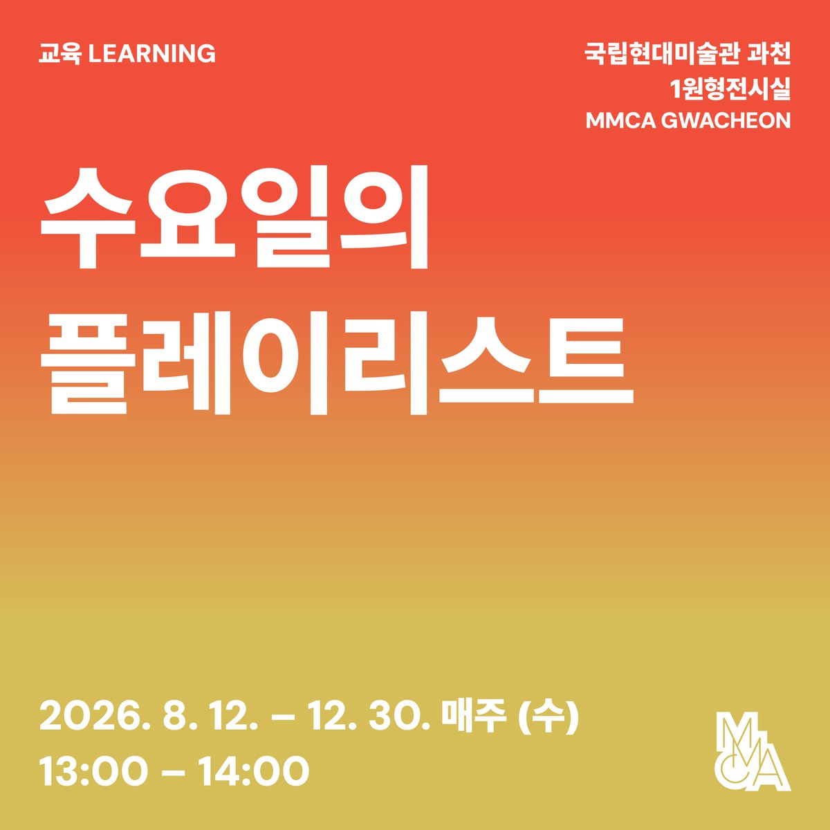 MMCAKOREA tweet picture